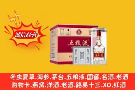邯郸魏县名酒回收原箱五粮液.jpg