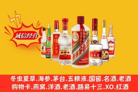 邯郸魏县回收名酒