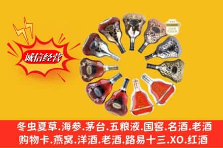 邯郸魏县名酒回收XO洋酒.jpg