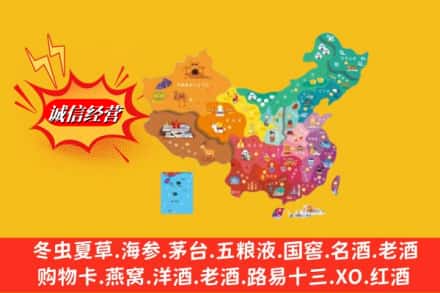 邯郸魏县烟酒回收地址