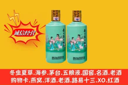 邯郸魏县回收24节气茅台酒