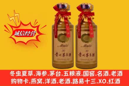 邯郸魏县回收30年茅台酒