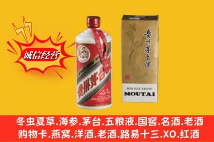 邯郸魏县鉴定高价回收茅台
