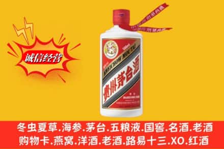 邯郸魏县回收飞天茅台酒