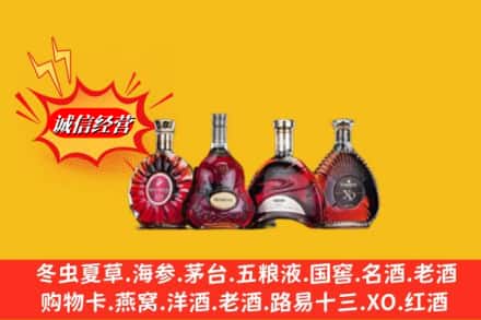 邯郸魏县回收洋酒