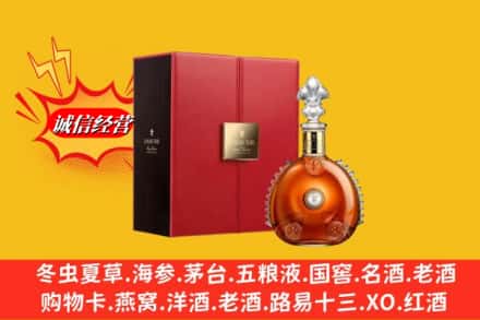 邯郸魏县鉴定高价回收路易十三洋酒