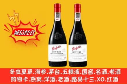 邯郸魏县鉴定高价回收奔富洋酒