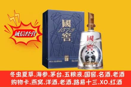 邯郸魏县回收国窖1573