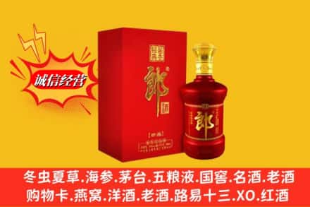 邯郸魏县鉴定高价回收珍品郎酒