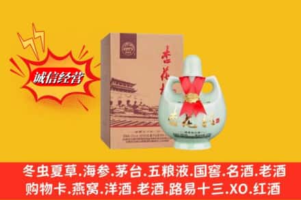 邯郸魏县名酒回收杏花村.jpg