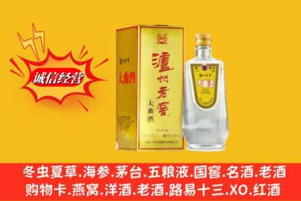 邯郸魏县名酒回收泸州老窖.jpg