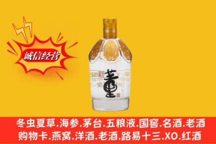 邯郸魏县回收老董酒