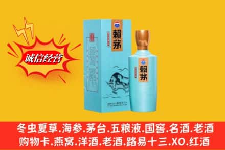 邯郸魏县名酒回收赖茅.jpg