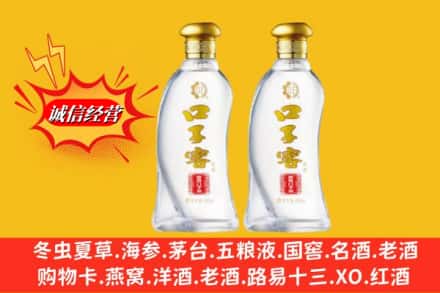 邯郸魏县回收口子窖