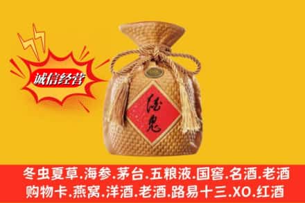 邯郸魏县回收酒鬼酒