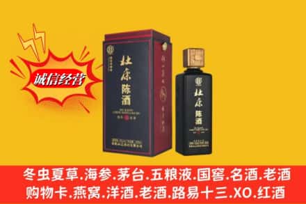 邯郸魏县回收杜康