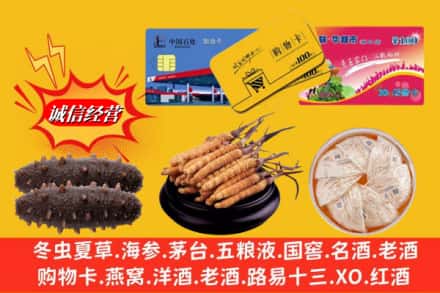 邯郸魏县回收高档礼品