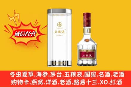 邯郸魏县求购回收五粮液行情价格